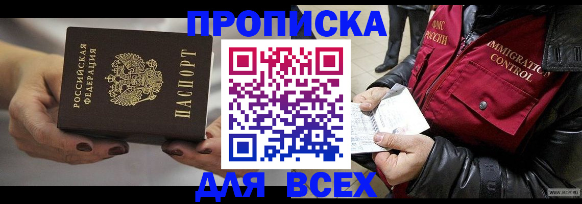 регистрация для дет. сада в Хабаровске