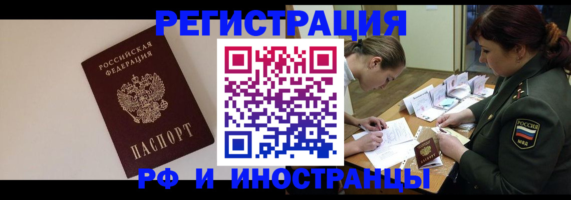 прописка ребенка в Хабаровске