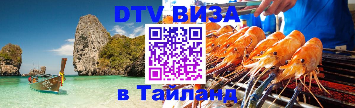 Сколько стоит DTV виза — актуальные цены, оформление даже без документов - 21.11.2025 